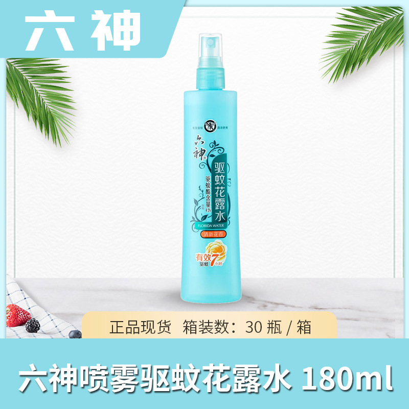 六神经典花露水195ml喷雾驱蚊止痒防蚊水走珠止痒正品工厂批发|undefined