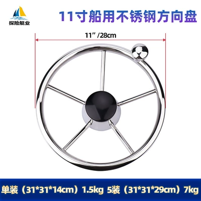 Hardware Rudder Steering Wheel, Sükan çarxları
