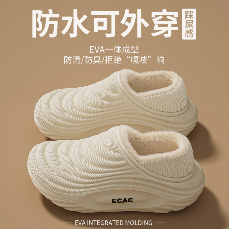 EVA防水包跟棉拖鞋男士秋冬季2025新款防滑厚底居家室内加绒棉鞋|undefined