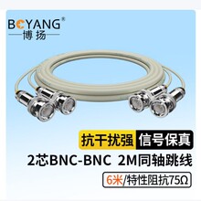 ���P2M����BNC-BNC 2M��E1���^��Ʒ����2оBY-BNC/BNC-2-1*2-6m