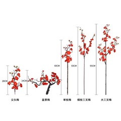 クロスボーダーの梅の花のシミュレーションの花束の梅の花の枝のプラスチックの造花の室内の家庭の装飾の花の人工花の卸売り