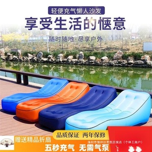 Inflatable Sofa Portable Air Bed Outdoor Inflatable Bed Lunch Break Bed Camping Leisure Beach Recliner Air Cushion Bed