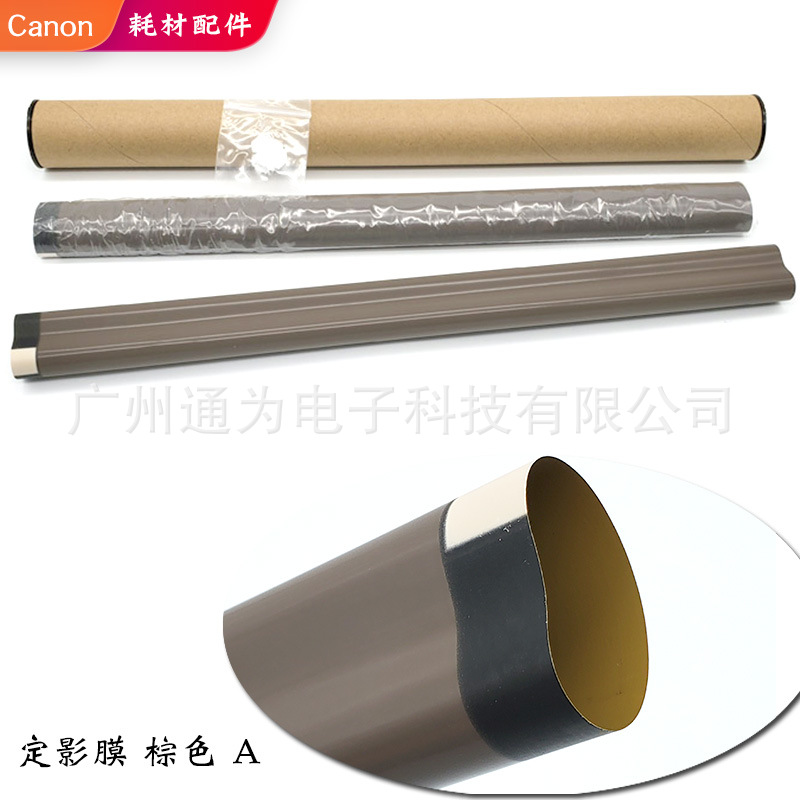 Suitable for Canon GP215 IR2200 3300 2800 GP405 drum core scraper charging fixing film lower roller 3