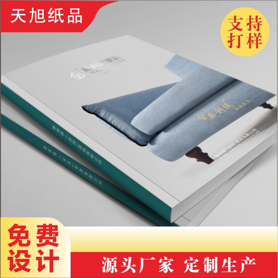 厂家直销定制说明书铜版纸打印黑白彩印折页宣传样品册书本