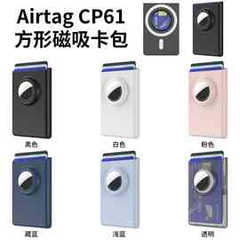 跨境新款苹果AirTag定位器磁吸卡包magsafe插卡钱包AirTag2保护套
