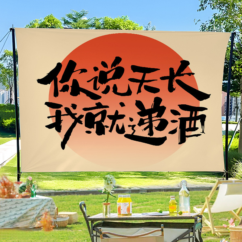 アウトドアキャンプ雰囲気吊り布キャンプスタイルシーン装飾布インターネット有名人の写真チェックイン背景布キャンプ広告布|undefined