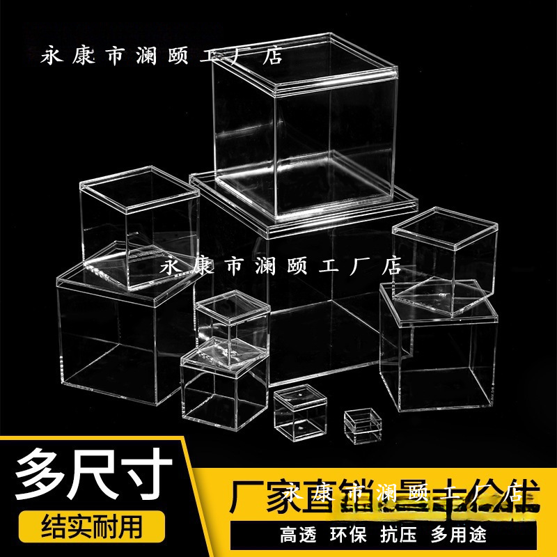 Acrylic Box with Lid, Storage Box, Wedding Candy Box with Lid, Transparent Food-Grade Plastic Ps Hard Square Box