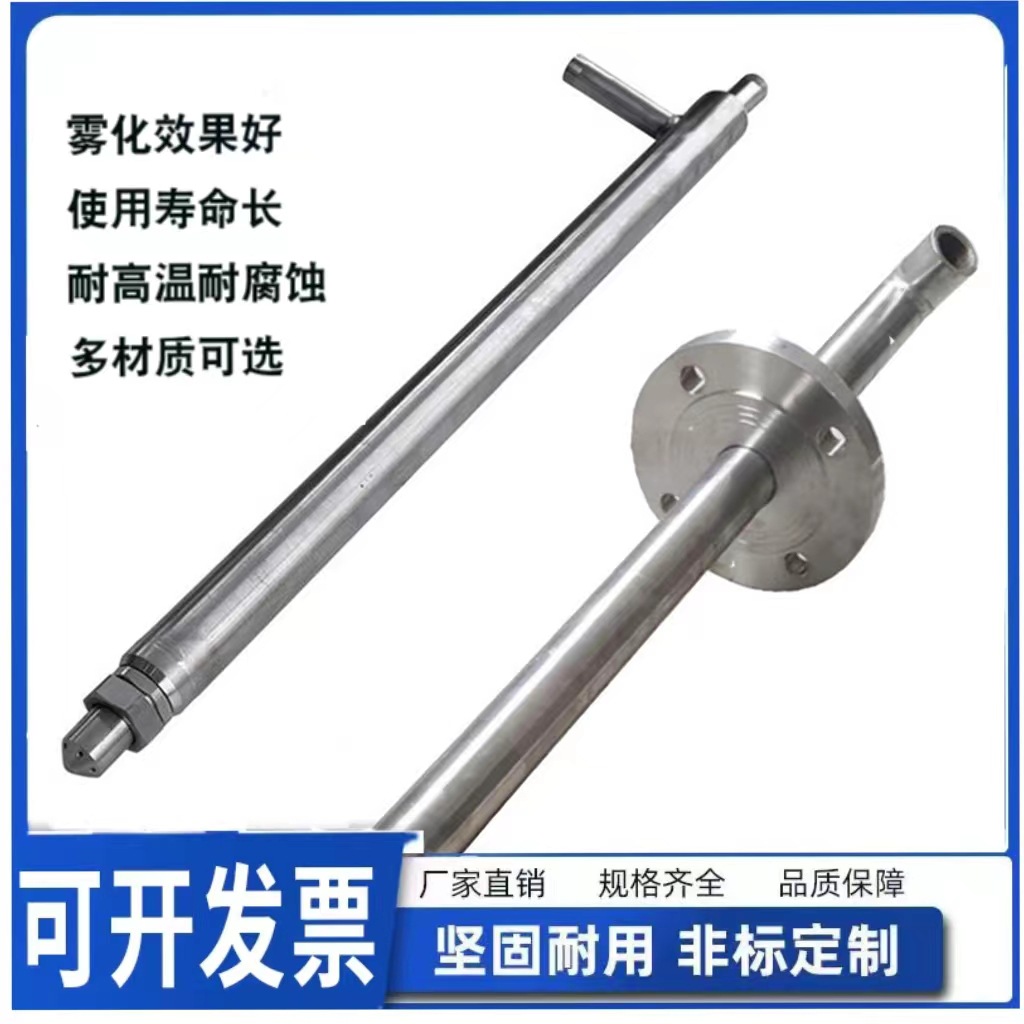 晨星  不锈钢脱硫脱硝喷枪   大流量氨水尿素二流体雾化脱硝喷枪