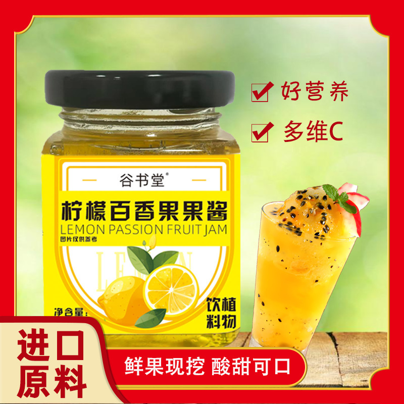 柠檬百香果果酱150克瓶装水果颗粒果泥抹面包冲饮料源头工厂直供|undefined