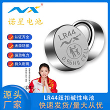 ŵ��LR44���Կ�ʽ���Ŧ�۵��AG13�ֱ������Ʒ���Ӳ�Ʒп�̵��