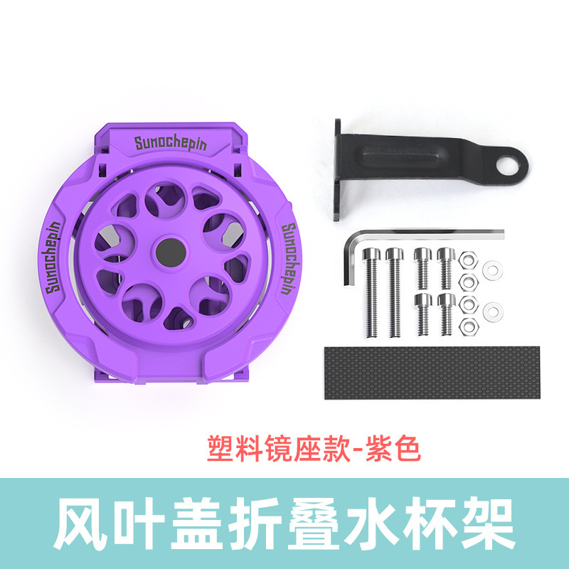 摩托车适用小牛电动车龙头车把水壶支架电动车折叠水杯架改装配件|undefined