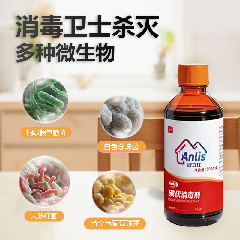 500ml碘伏医用级大瓶消毒液杀菌家用皮肤伤口消毒碘酒消毒液100ml|undefined