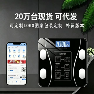 智能体重秤蓝牙体脂秤家用测脂健康秤 人体秤充电电子秤定制代发