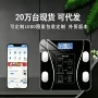 家用定制充电代发健康秤