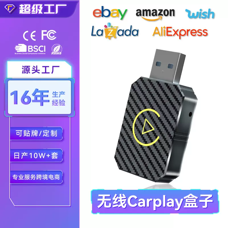 加工定制carplay模块智能车机互联盒子二合一安卓Autocarplay盒子