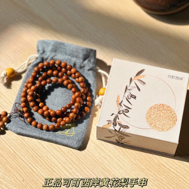 Incense bracelet sandalwood for men and women walnut