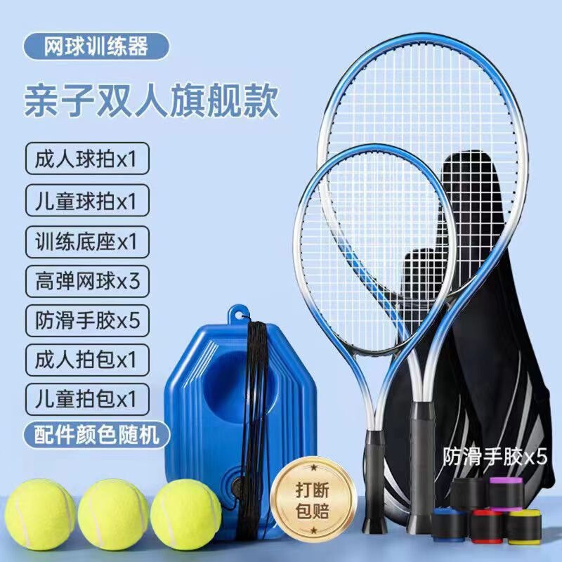 テニスラケット シングルトレーナー ストリングベース付き 子供用セット テニス アルミ合金ラケット リバウンド 初心者 ユニバーサル|undefined
