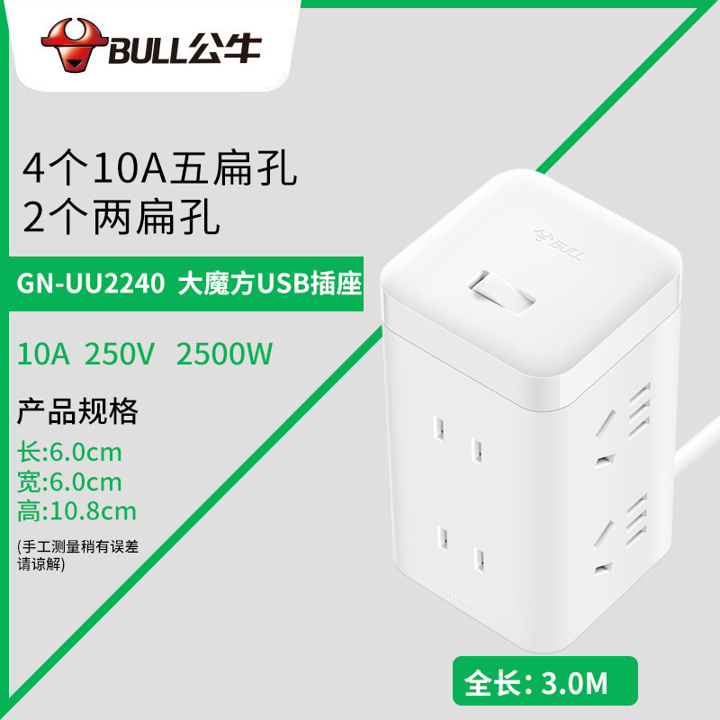 [6 insert position without USB mouth] White Rubik's cube 3 meters GN-UE2240