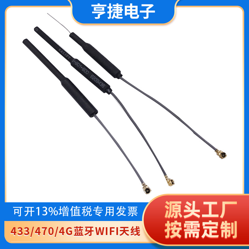 2.4G 3DBI 模块小天线 内置天线 WIFI天线 铜管天线 PEX