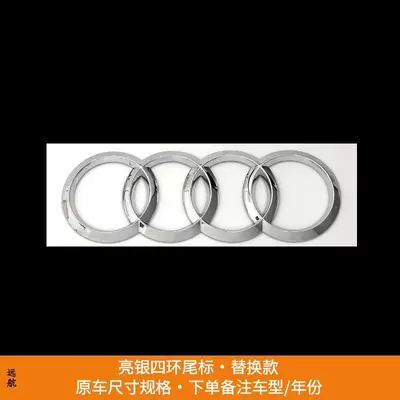 Car logo emblem, letter emblem, 2.0T rear emblem - standard-rear-four-ring-silver-leave-message-with-car-model-and-year