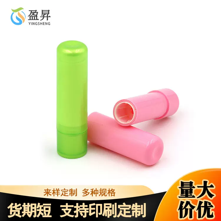 3.5g芦荟护唇膏管草莓变色润唇膏空管薄荷保湿唇部护理口蜡管包材