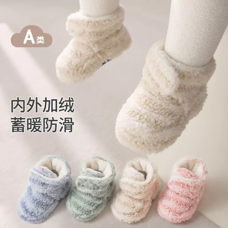 婴儿鞋袜秋冬加绒加厚保暖新生儿防掉鞋套男女宝宝冬季防滑学步鞋