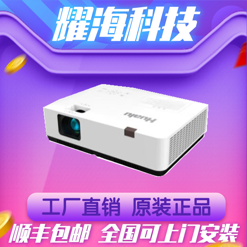 Hualu Hl-E400U Hl-E400Us Laser 4000 Lumens High-Definition Business Projector