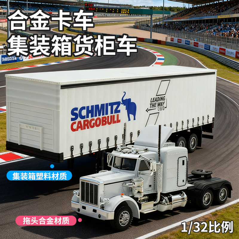 Alloy American Truck Artificial Car Model Tractor Side Curtain Trailer Container Transport Car Toy Container Model