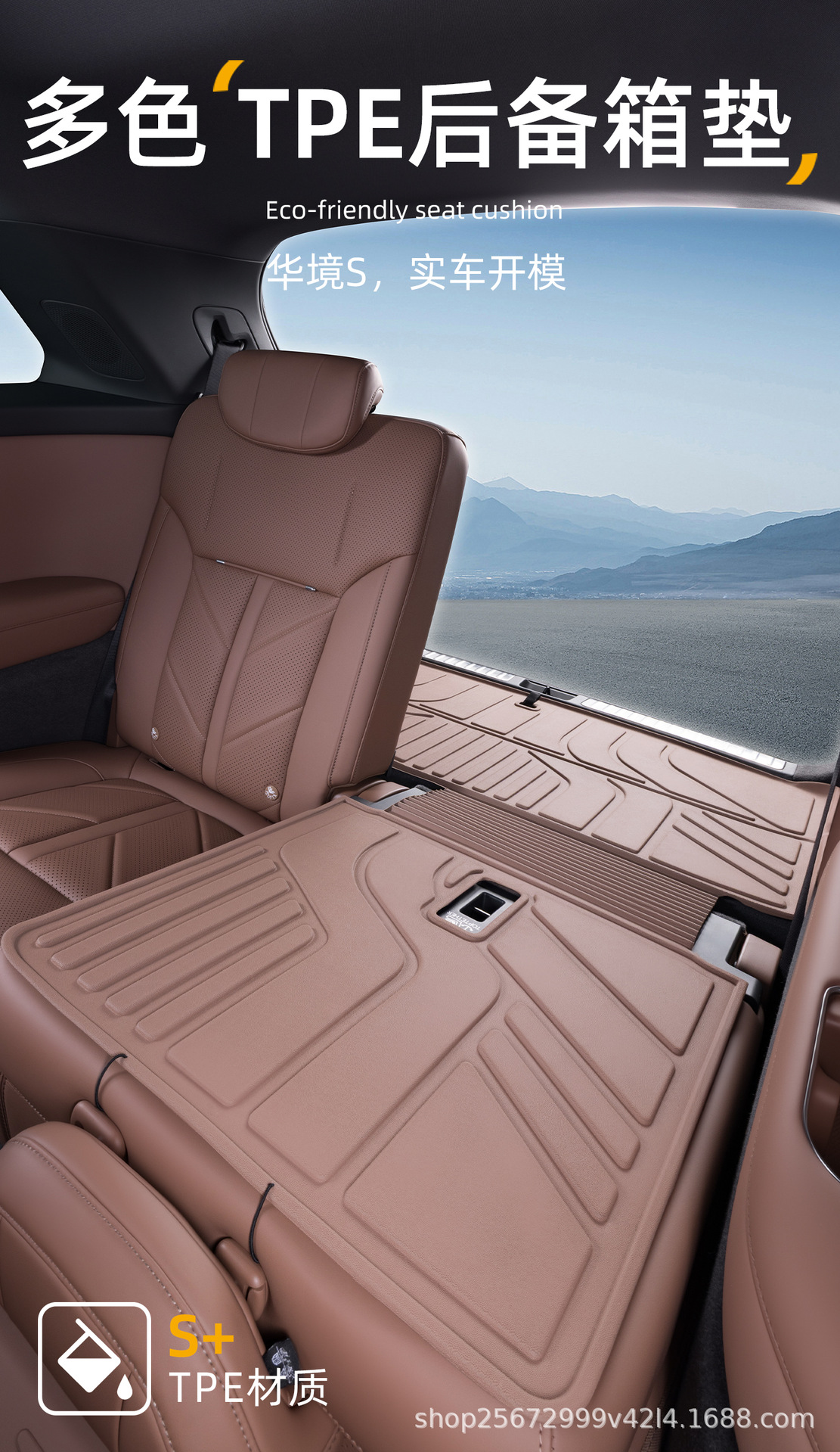 Suitable for the 2026 model of the Huajing S, a special TPE car trunk mat for Wuling Baojun
