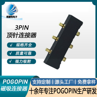 3PIN���B�������pogopin�����僽��տs�����ᘳ�늽����|�c