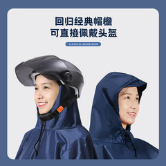 T9J5 wholesale raincoat electric scooter water jacket riding double enlarged thickened long full body waterproof cow