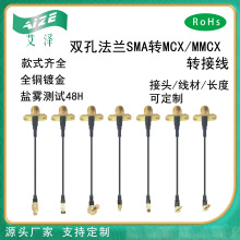 �p�׷��mSMA�D�Ӿ� RG178�� SMA�DMMCX/MCX�D�Ӿ�