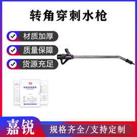 煤场棉花转角降温喷雾器高压直流多功能水枪不锈钢材质消防破