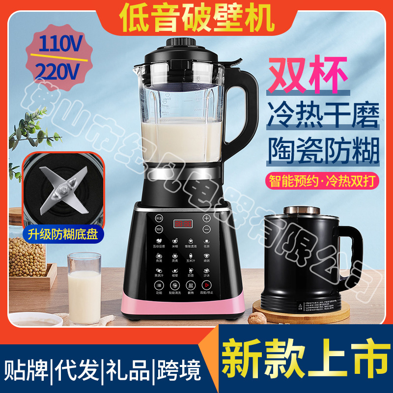 Cross-border 110V full-automatic heating wall-breaking machine household filter-free cooking machine soybean milk auxiliary food mixer export home appliances Cross-border 110V full-automatic heating wall-breaking machine household filter-free cooking machine soybean milk auxiliary food mixer export home appliances
