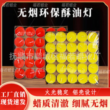 酥油灯厂家直供2个小时100粒寺院长明灯供佛油灯无烟批发铝壳