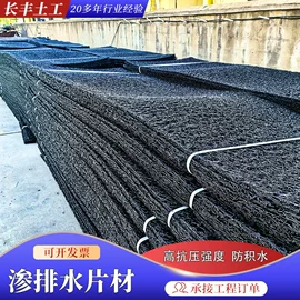 塑料建材;排水网;土工垫及垫块