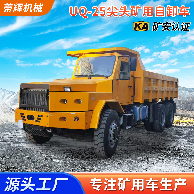 Uq25 Mining Dump Truck, 25-Ton Underground Four-Wheel Drive Dump Truck, Slag Removal Truck, Ore Transport Truck