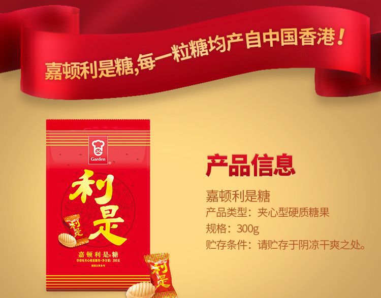 嘉顿利是糖草莓味300g进口高档糖果过年糖送礼结婚喜糖零食批发-阿里巴巴