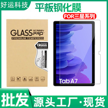 TAB-S8ultraƽֻĤTAB S9 Ultra NOTE PRO 12.2 A9