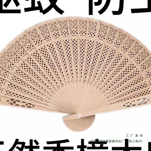 [Arctic Wood Fan, Insect-Proof Wooden Fan, Camphor Text Play, Fragrant Wood, Cut Out, Portable Fragrance, Full of Folding Fan, Festive Gift, No