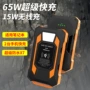 充电应急无线移动电源
