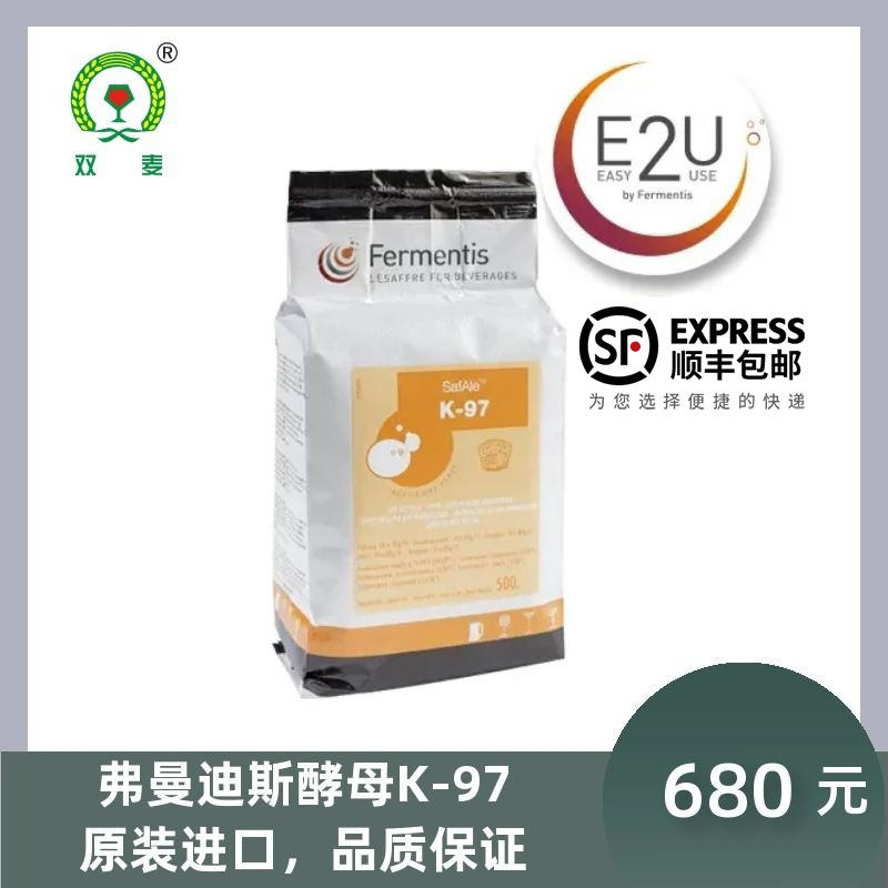 弗曼迪斯K97酵母艾尔酵母比利时小麦酵母精酿啤酒原料WB06S04S189