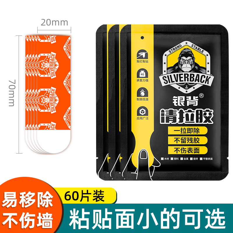 [저렴한 3팩] 60개입[20*70mm]