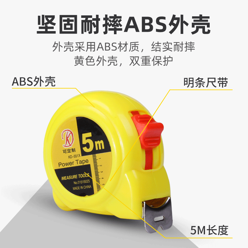 厂家现货卷尺5米3米7.5米不锈钢卷尺明条白漆礼品尺分销代发卷尺