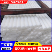 纯聚乙烯棒料50 30 85mm红黄色白色高分子upe棒材加工蓝色塑料棒