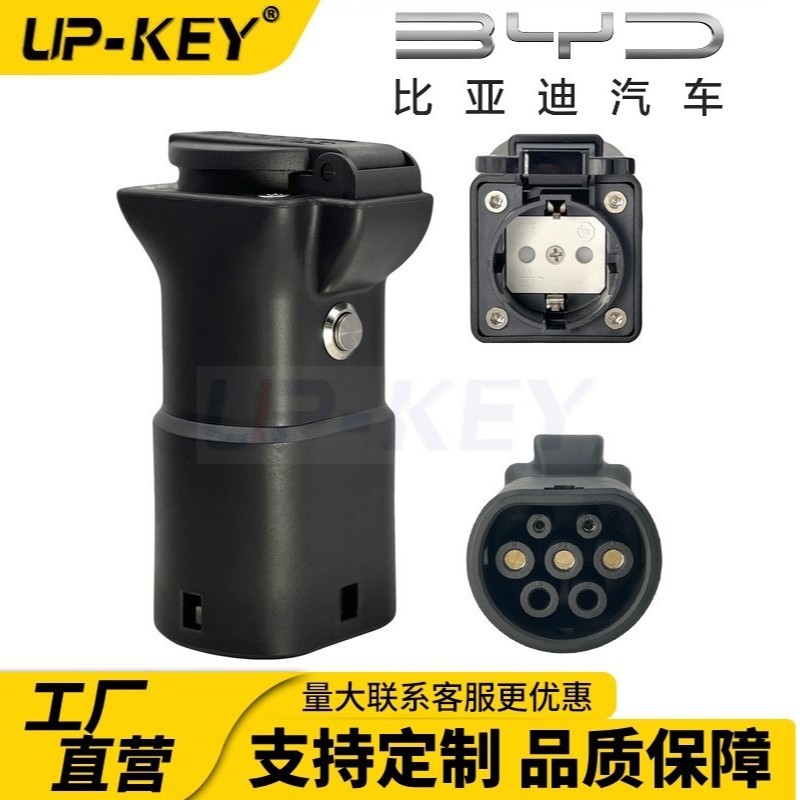 欧标Type2新能源电车BYD比亚迪放电枪V2L户外放电适配器
