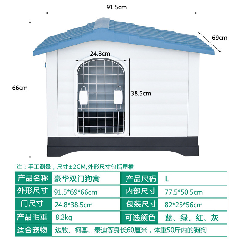 Casa de perro Samo Golden Retriever perro gran espacio doble puerta ventilación PP material perrera Four Seasons al aire libre mascota Villa