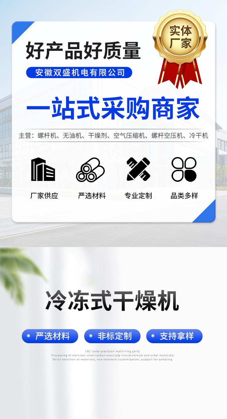 Refrigerated Air Dryer Compressed Air Cold Dryer 1.5 Cubic Meters/3.8/6/Air Compressor Water Removal Industrial Grade