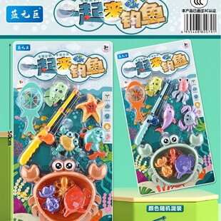 162 children's fun play house puzzle together fishing entertainment water parent-child interactive exchange two-color mixed