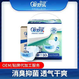 成人纸尿裤;成人护理垫;纸尿裤